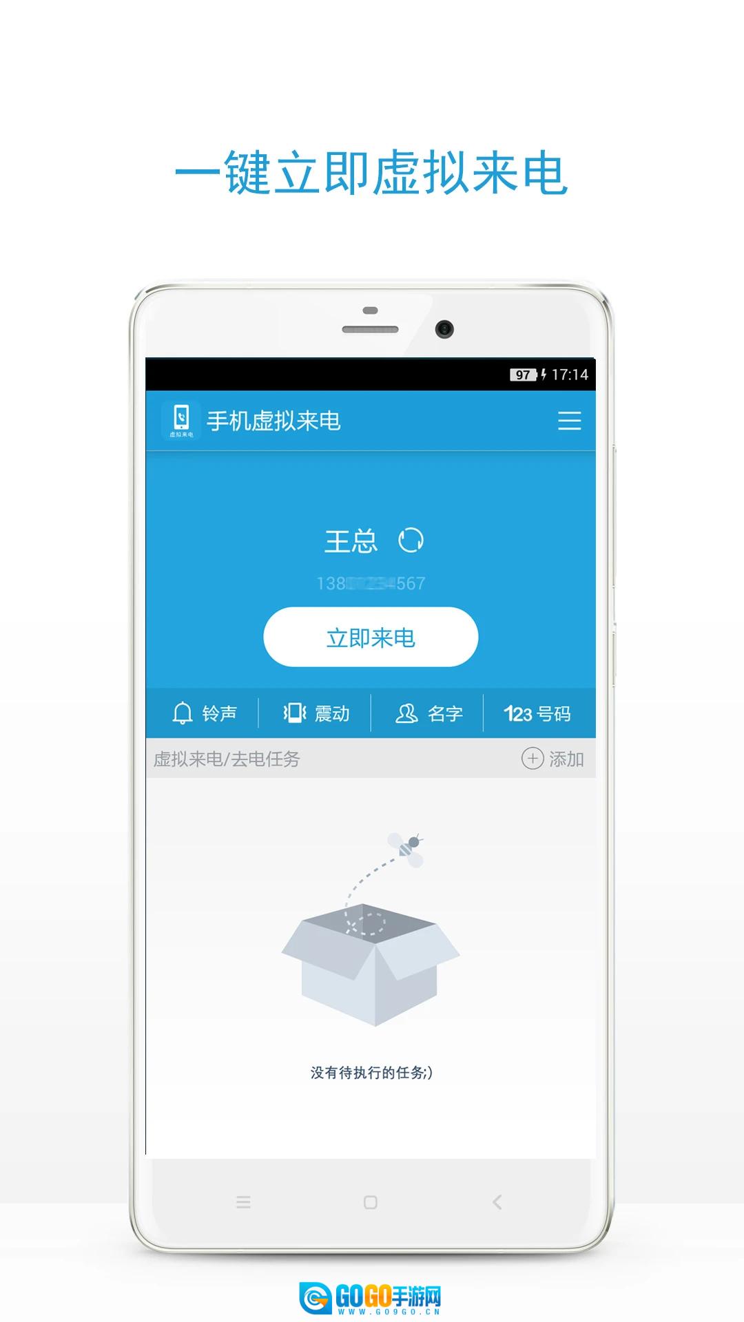 虚拟来电手机版图1