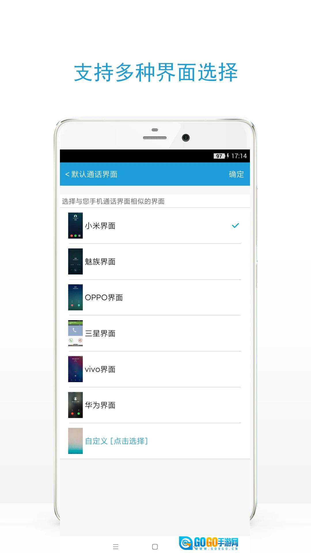 虚拟来电手机版图2