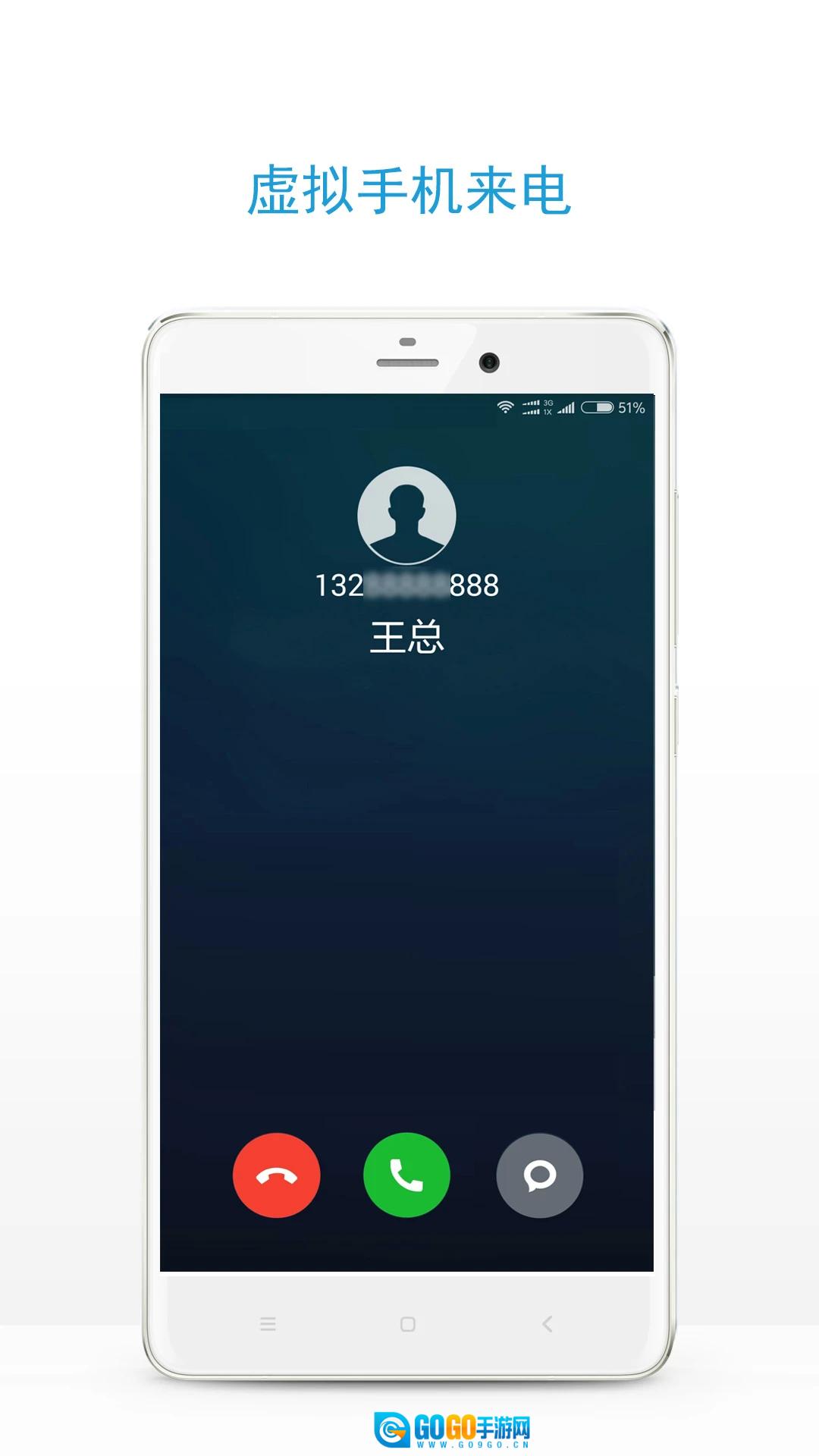 虚拟来电手机版图3