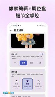 拼豆画免费版图2