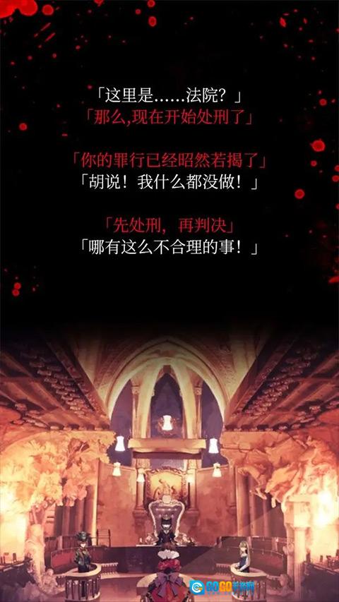 爱丽丝的精神审判免费版图2