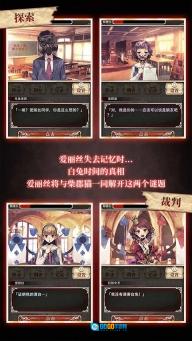 爱丽丝的精神审判免费版图4