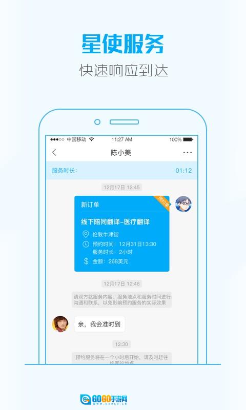 大救星无广告版图1