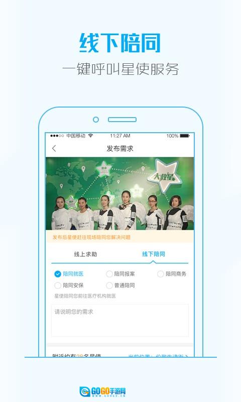 大救星无广告版图2