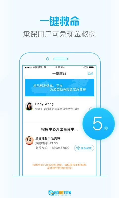 大救星无广告版图3