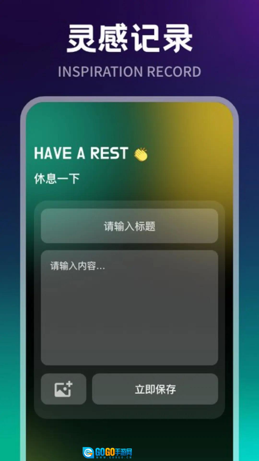冲鸭fm官方最新版图2