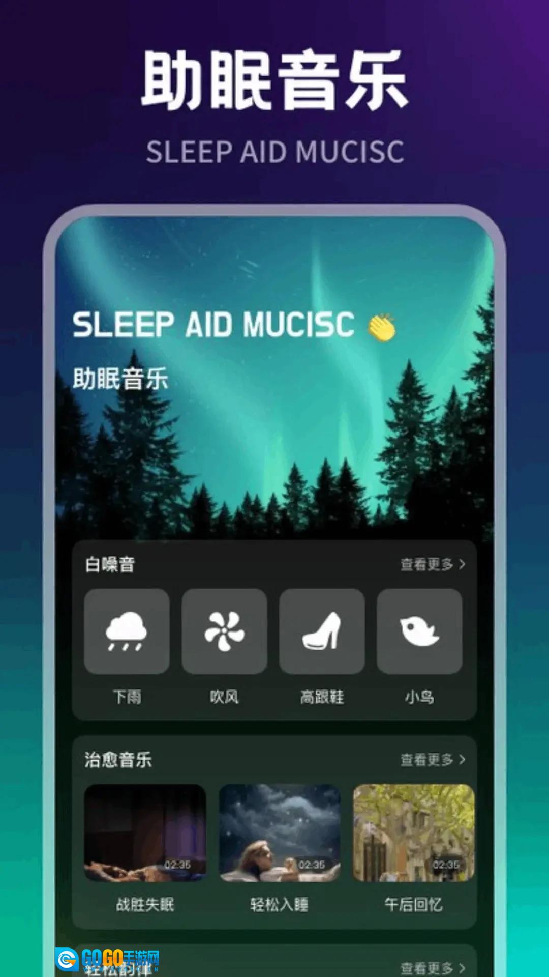 冲鸭fm官方最新版图3