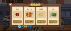 霉豆腐摆摊免费原版图2