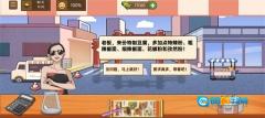 霉豆腐摆摊免费原版图3