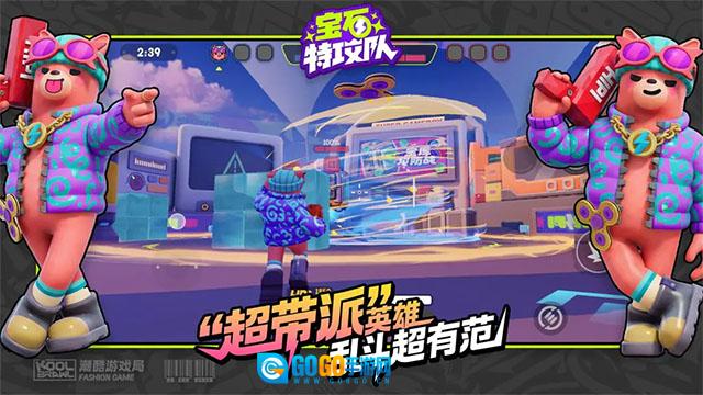 宝石特攻队游戏正版图3