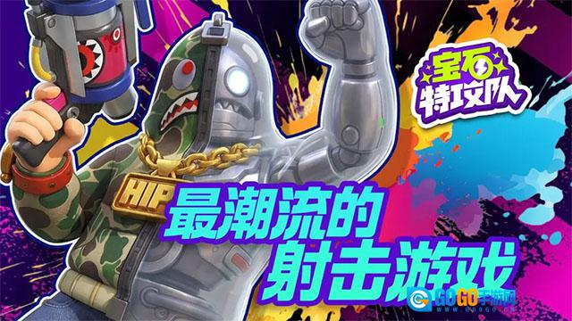宝石特攻队游戏正版图4