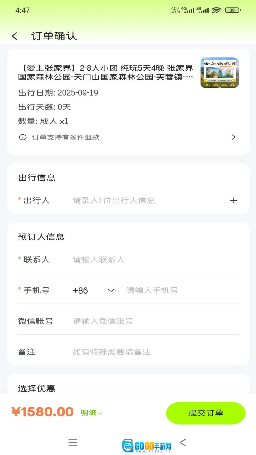 鲸鲨安卓免费版图1
