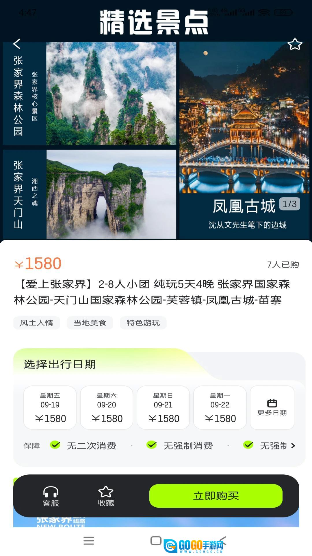 鲸鲨安卓免费版图3