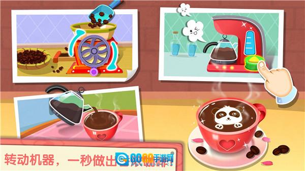 奇妙咖啡餐厅手机最新版图2