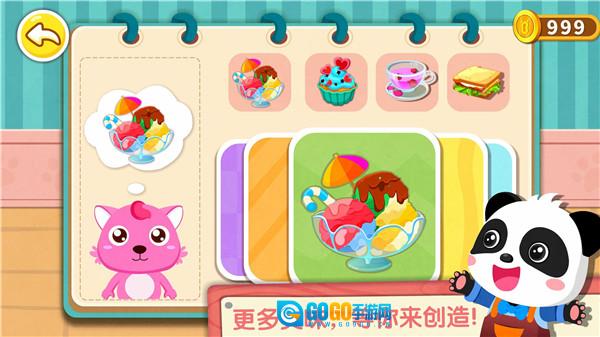 奇妙咖啡餐厅手机最新版图3