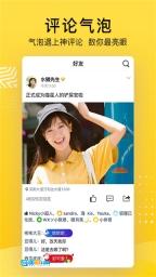 QQ空间免费版图3