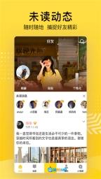 QQ空间免费版图4