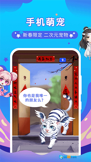 桌面萌宠总动员无广告版图1