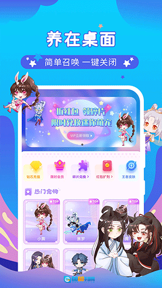 桌面萌宠总动员无广告版图3