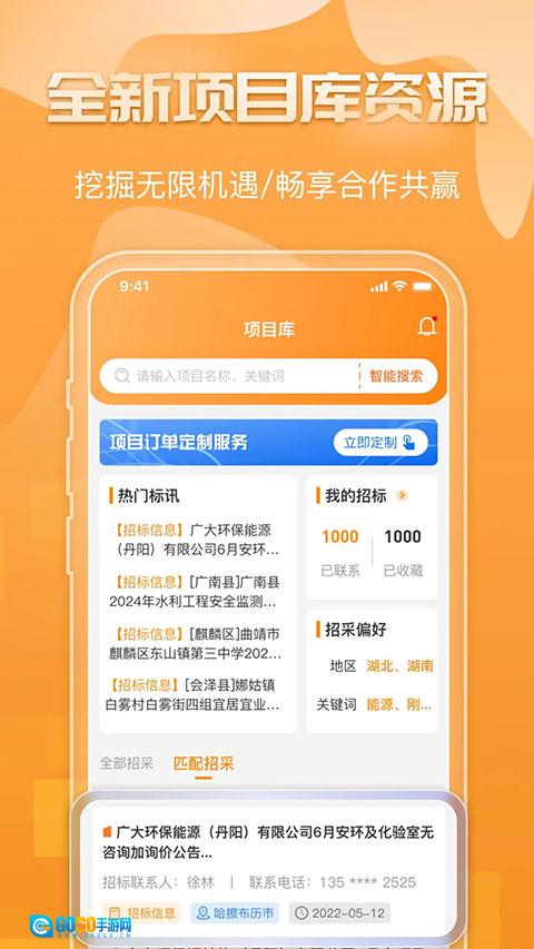 钢构宝直装版图3