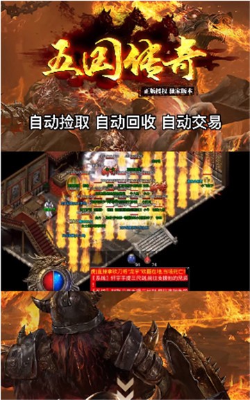 五国传奇图3