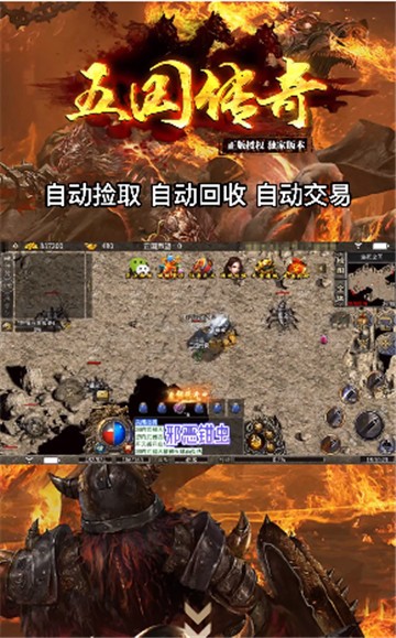 五国传奇官方版图2