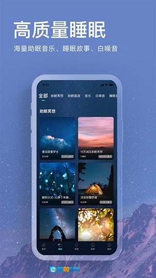 now冥想直装版图2