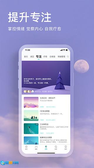 now冥想直装版图3