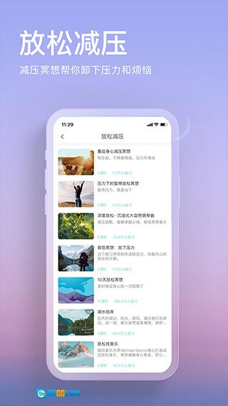 now冥想直装版图4