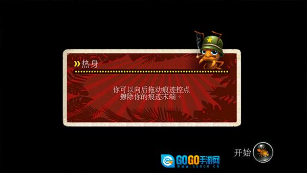 蚁丘保卫战本通用版图4