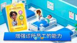 梦想医院游戏纯净最新版图2