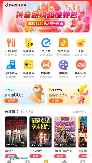 淘客时代App免费版图1