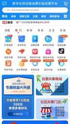 淘客时代App免费版图2