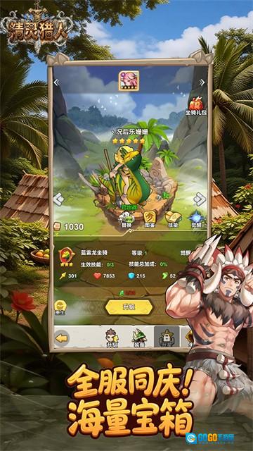 精灵猎人手游版图1