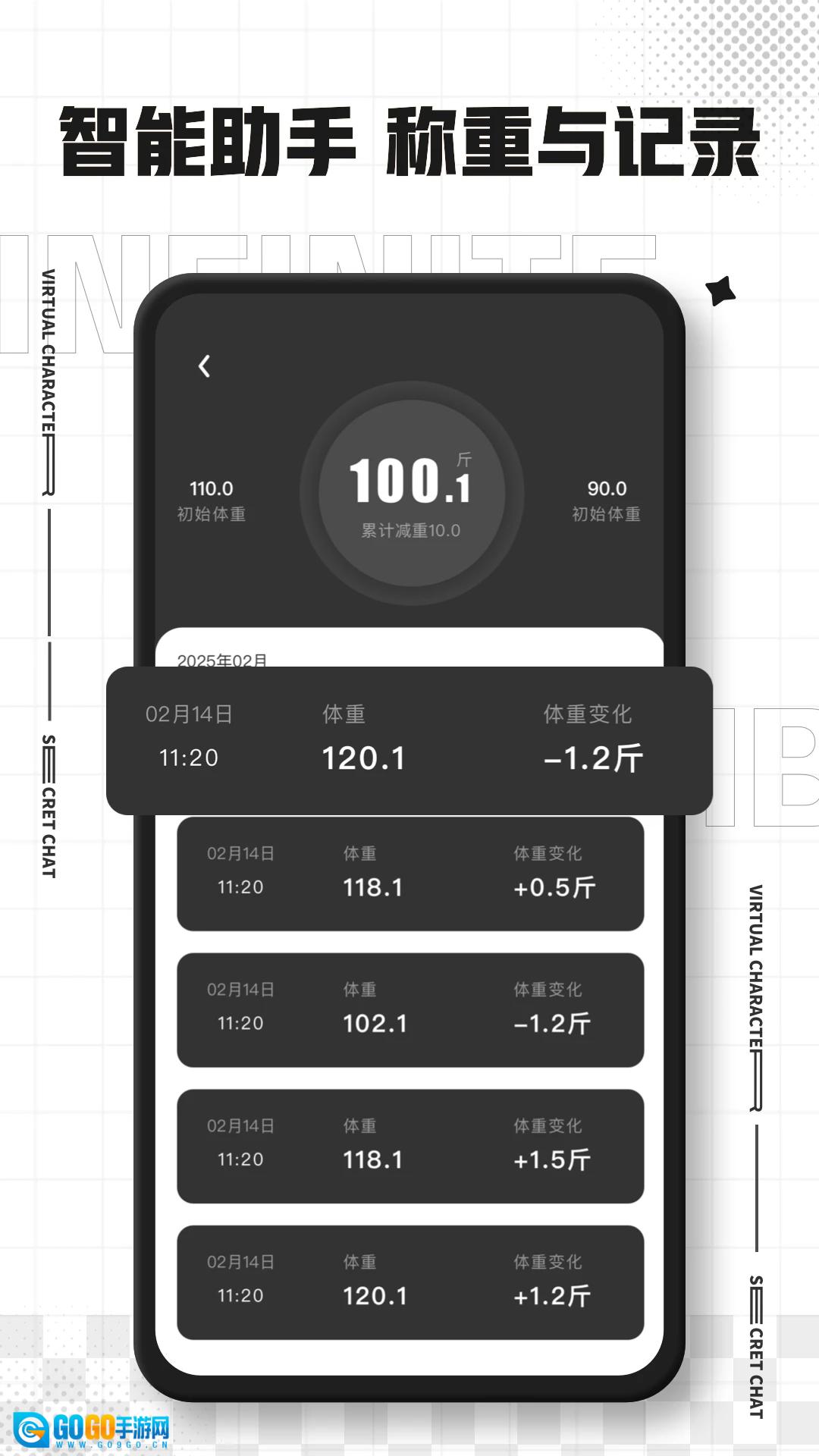 电子秤最新版图1