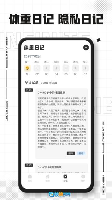 电子秤最新版图2