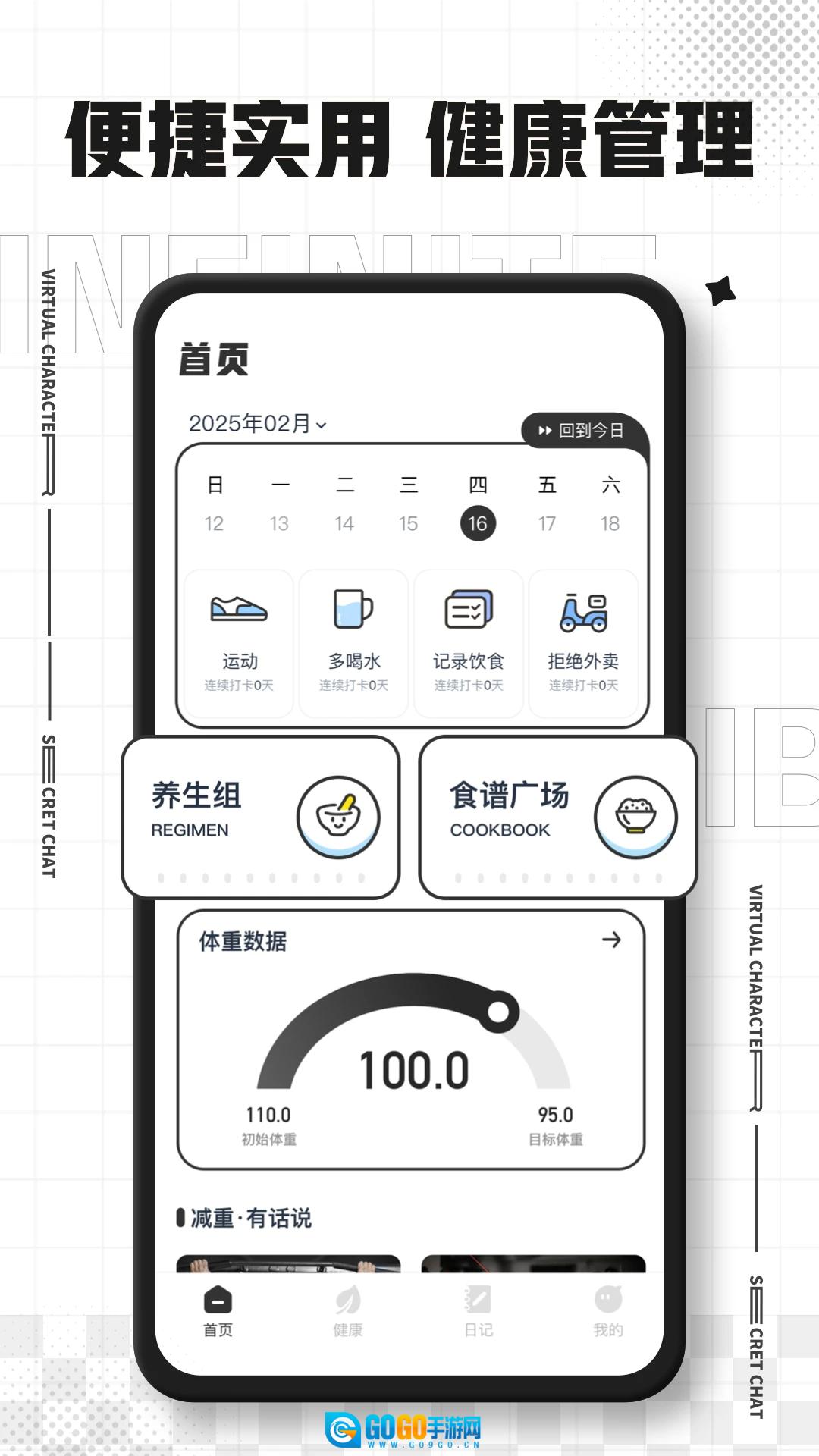 电子秤最新版图3