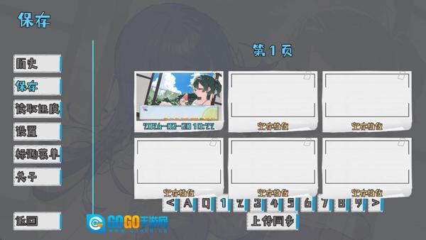 记忆源码夏末通用版图3