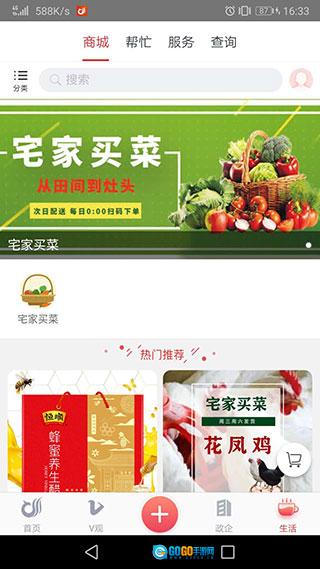 一起镇江安卓直装版图2