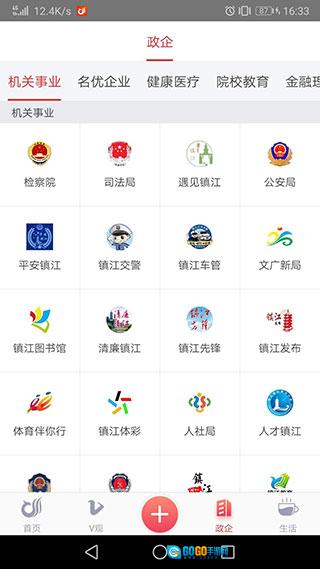 一起镇江安卓直装版图4