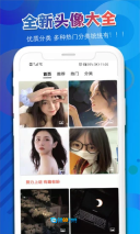 头像吧官方正版图3