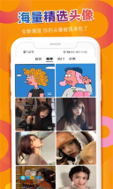 头像吧官方正版图4