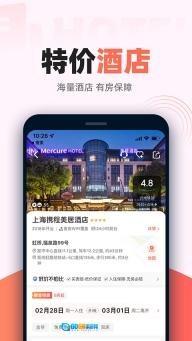 铁友12306通用版图4