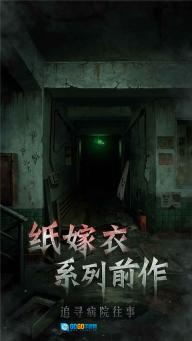 浮路病院最新免费版图1