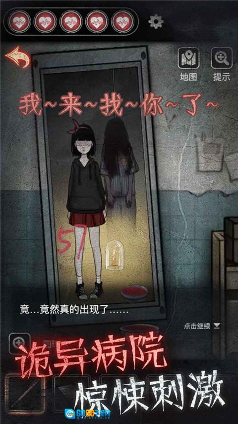 浮路病院最新免费版图3