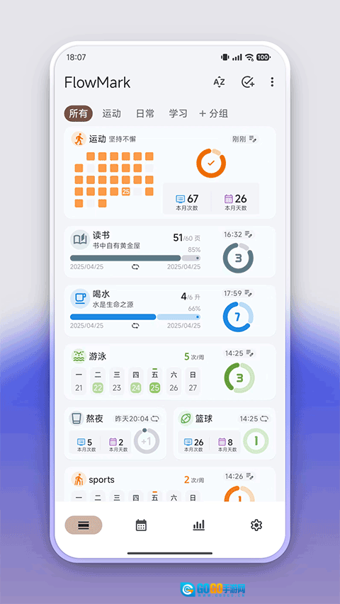 FlowMark免费版图2