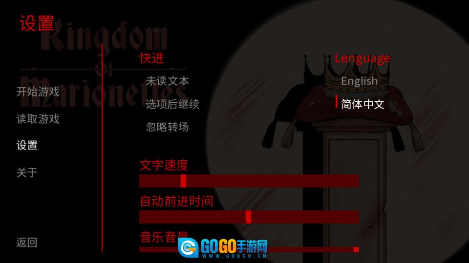 木偶王国游戏纯净版图4