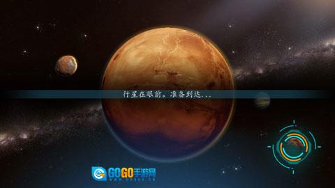 改造火星手机免费版图1