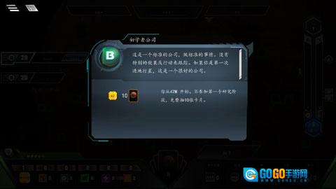 改造火星手机免费版图4