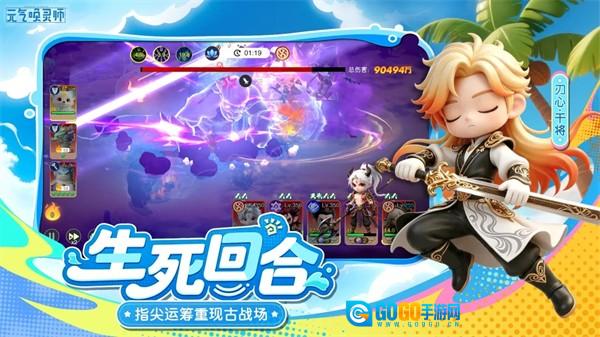 元气唤灵师游戏纯净版图1